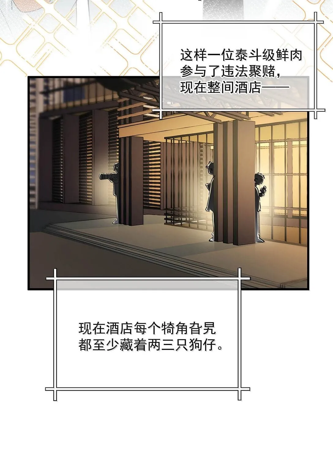 完结番外1 箭在弦上，但是没有装备！7