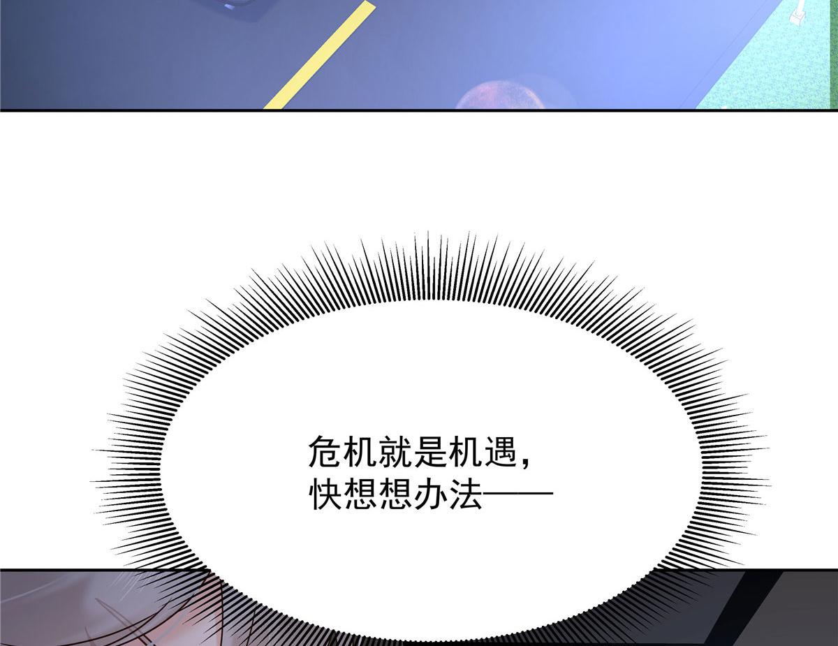 260 摸傅九的“道具”93