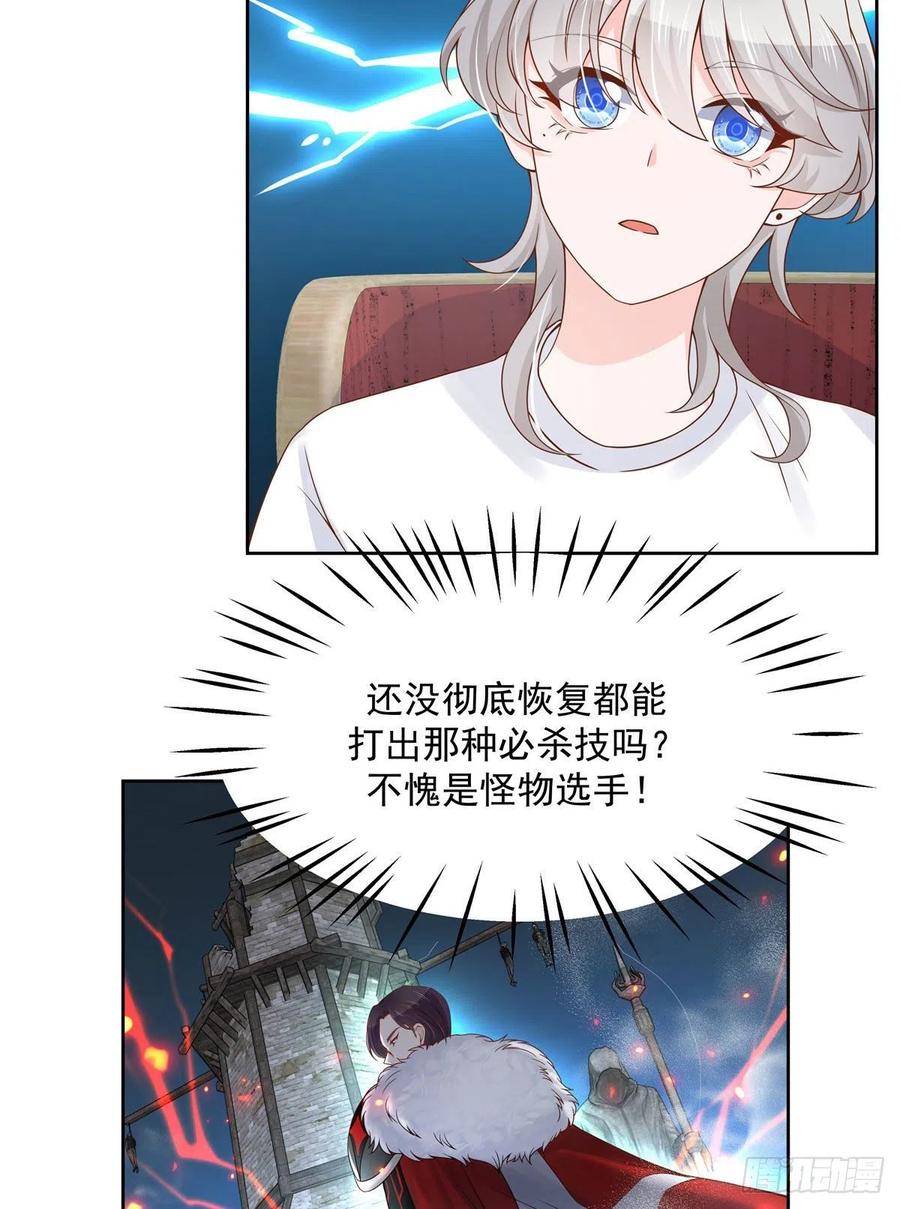 一百一十二话 九殿女装的样子14