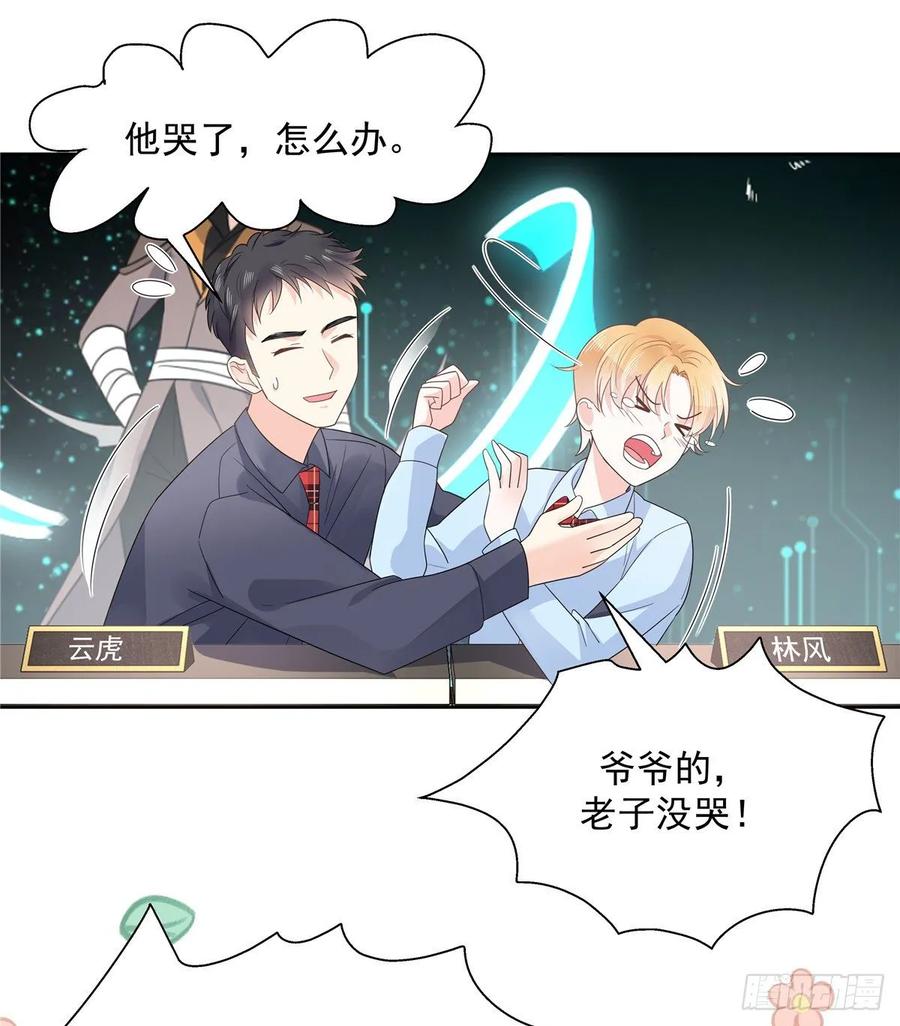九十八话 黑桃Z换人了？14