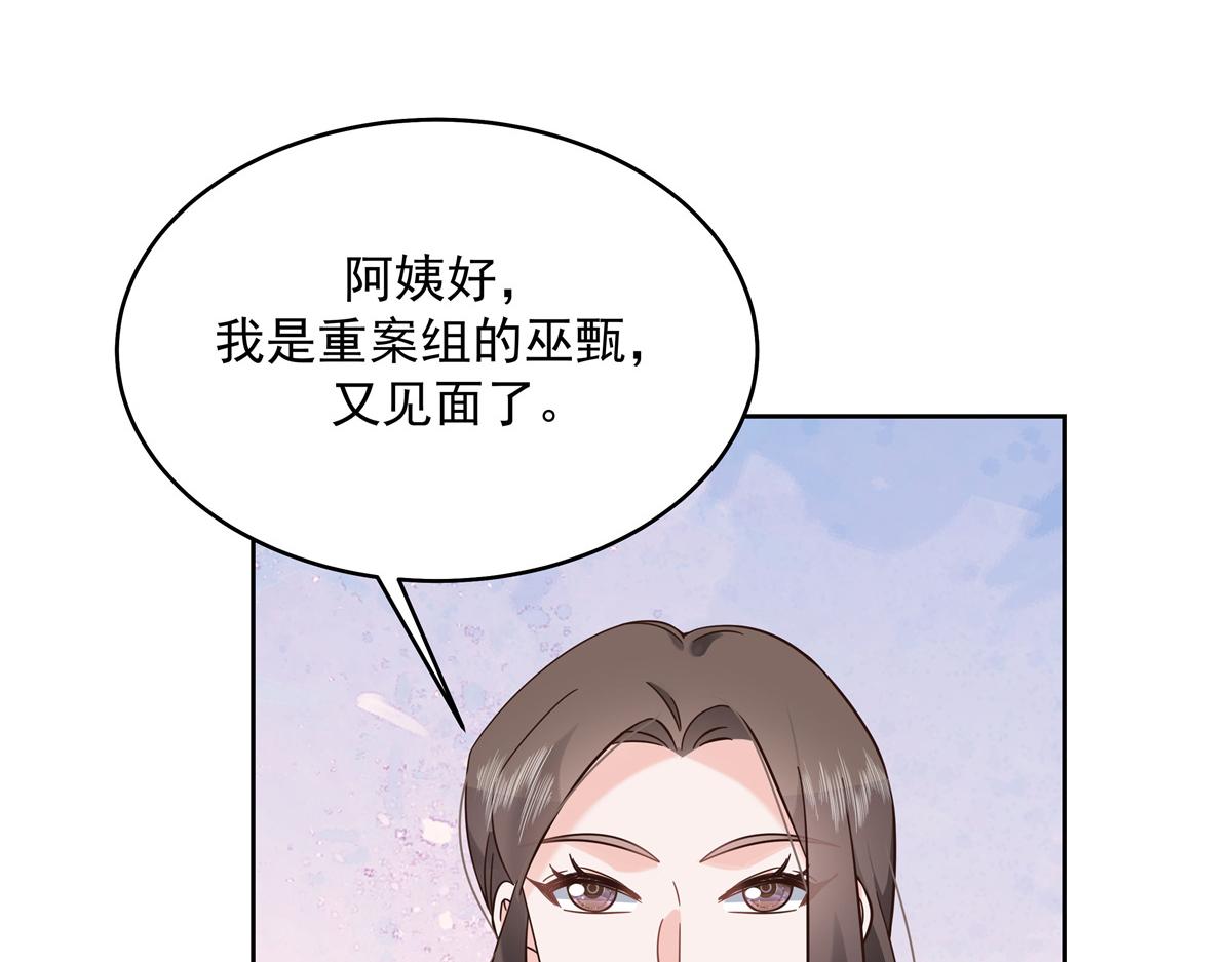 301 找寻傅九的蛛丝马迹75