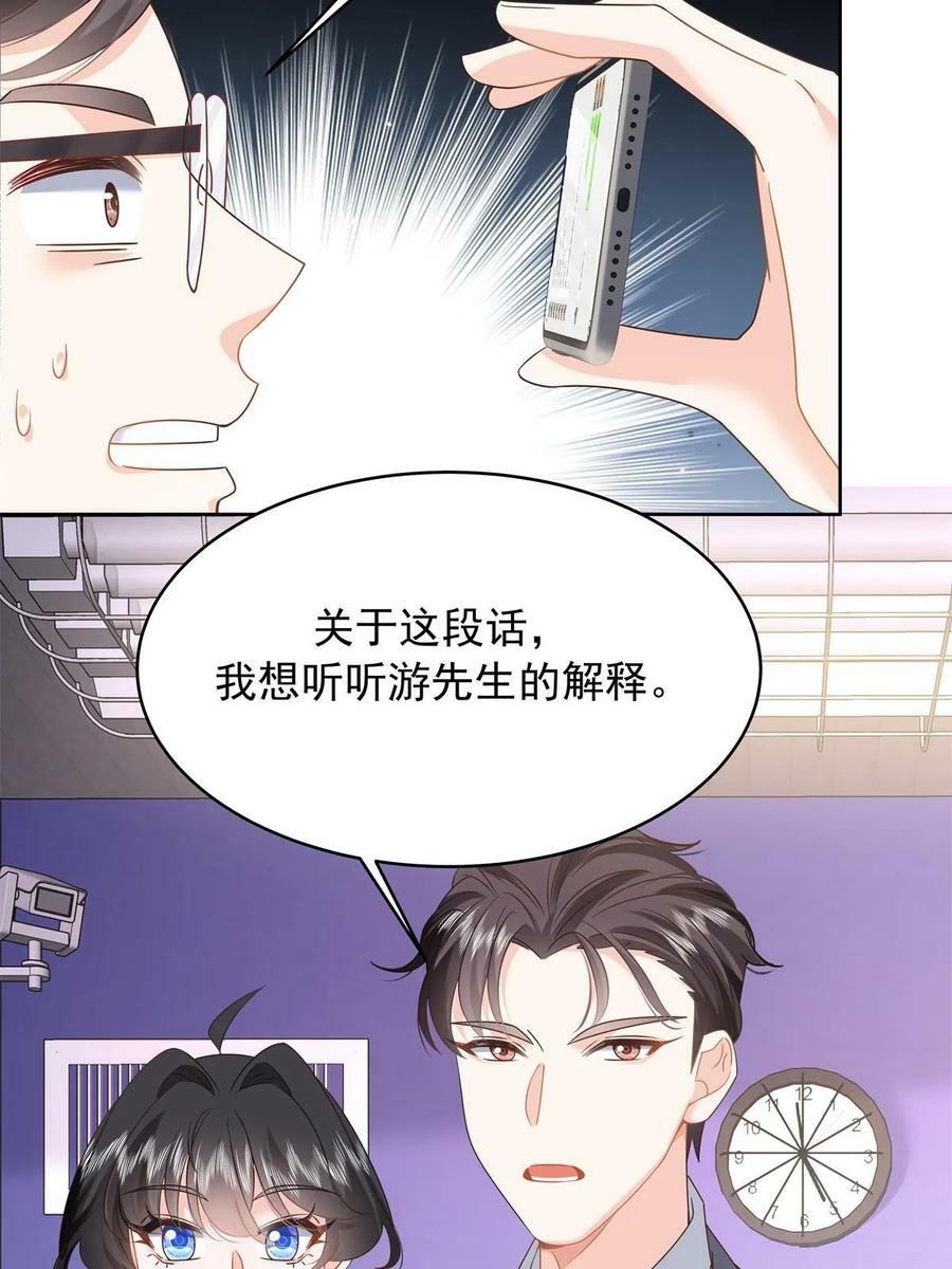 359 天下绝色，唯有秦漠26