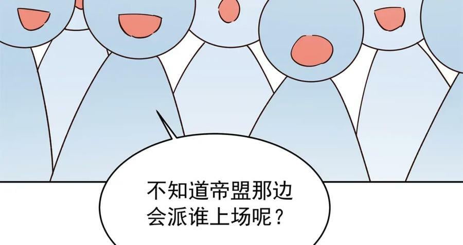 368 两大CP正面对抗115