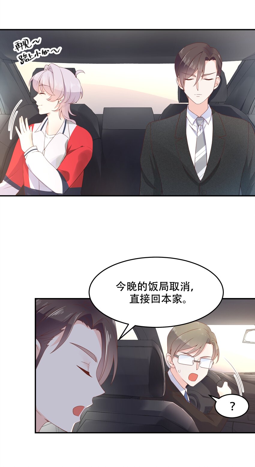 五十话 跟我话家14