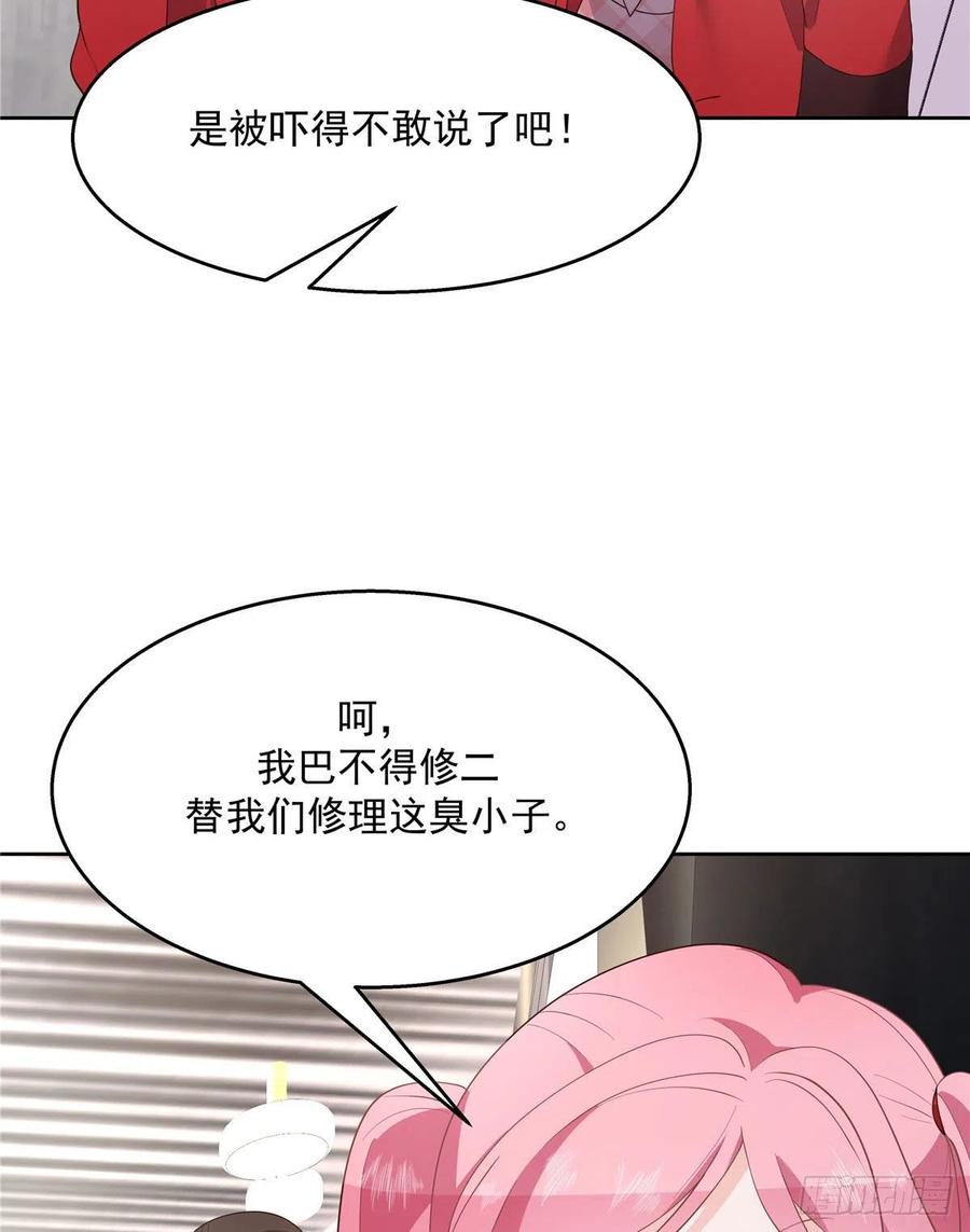 第一百三十六话 受死吧！3