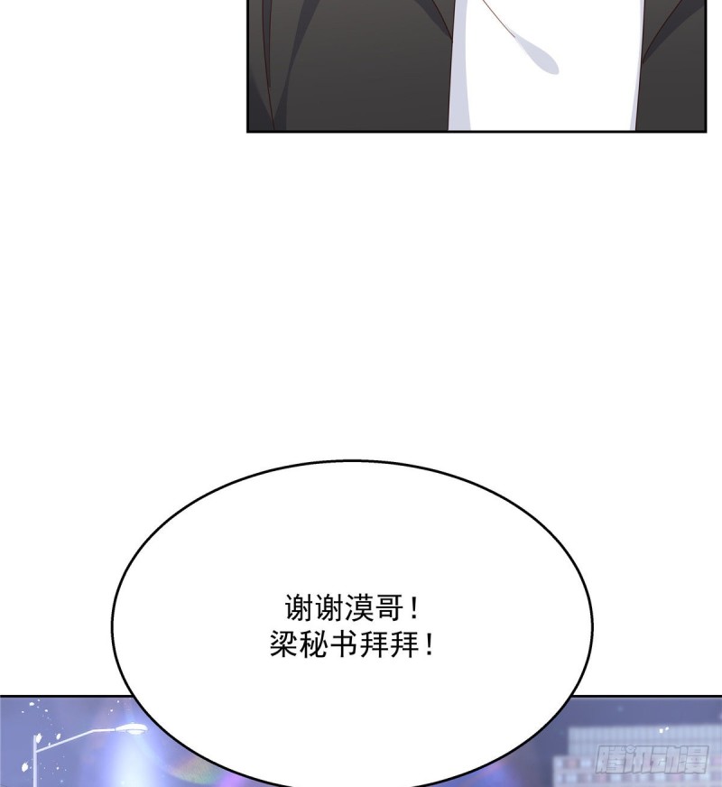 第190话 “哥哥”的小心思19