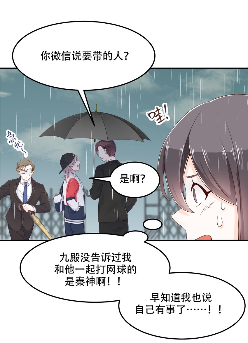 四十五话 间接接吻5