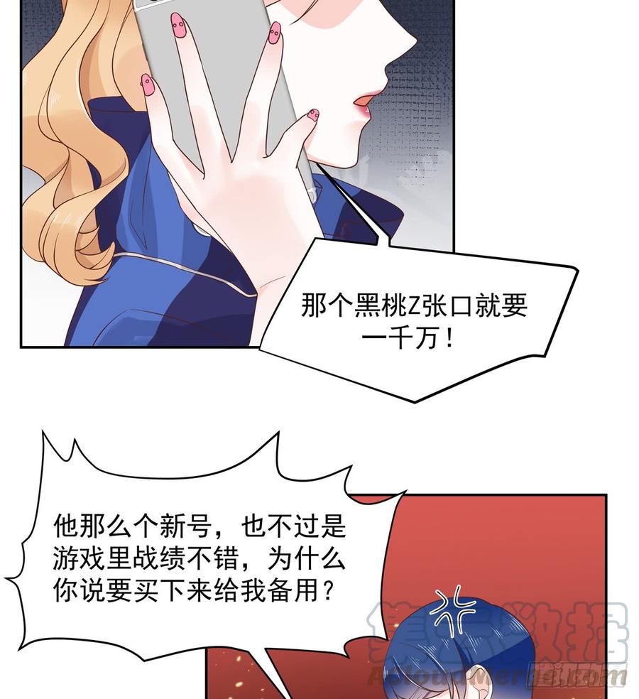 六十话 收买黑桃Z24
