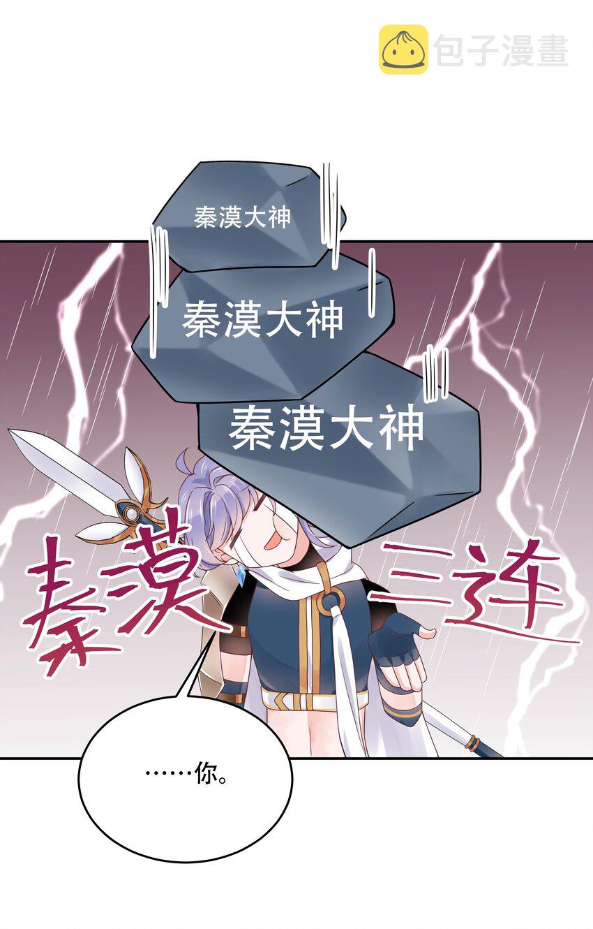 二十六话 要以身相许吗？20