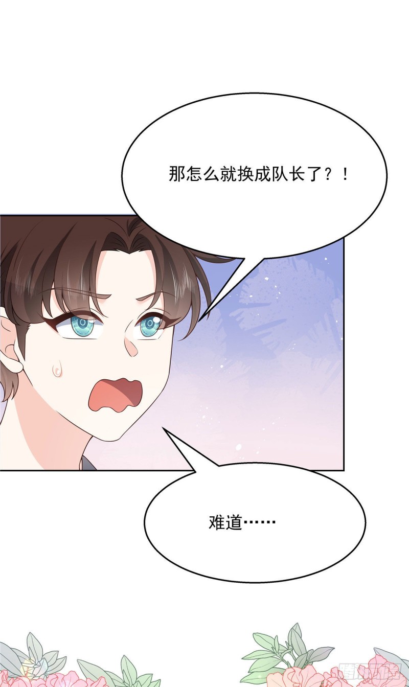 第154话我，单身狗，被撑死了51