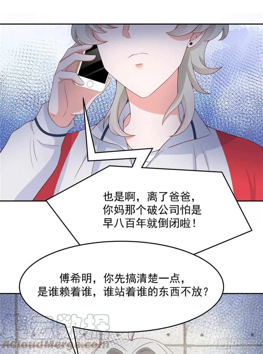 八十二话 要打架就亲自来24