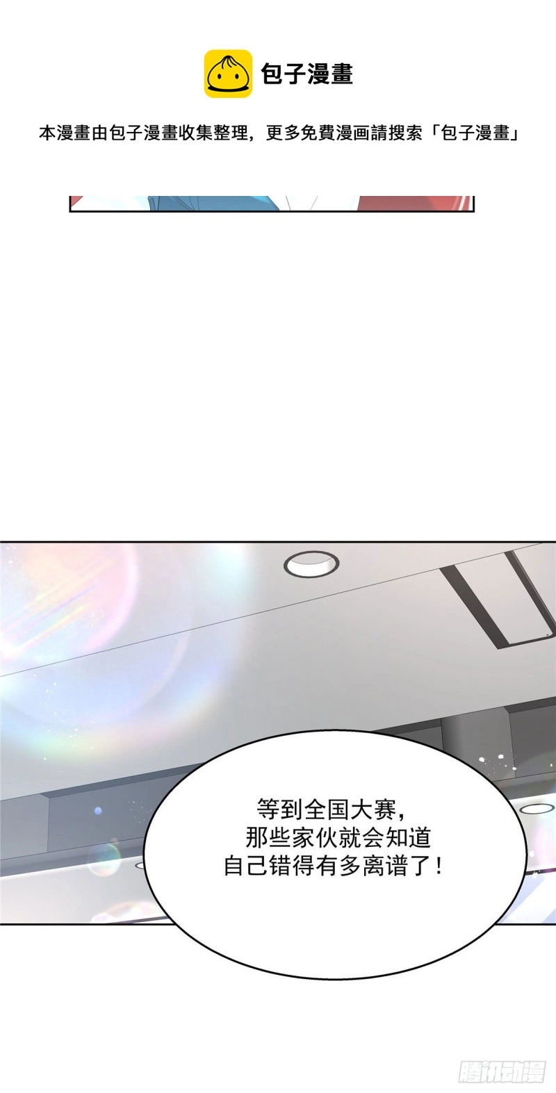 第176话 怎么能只嘴上说说~19