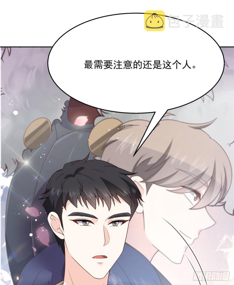 第161话 亲密到一起睡51