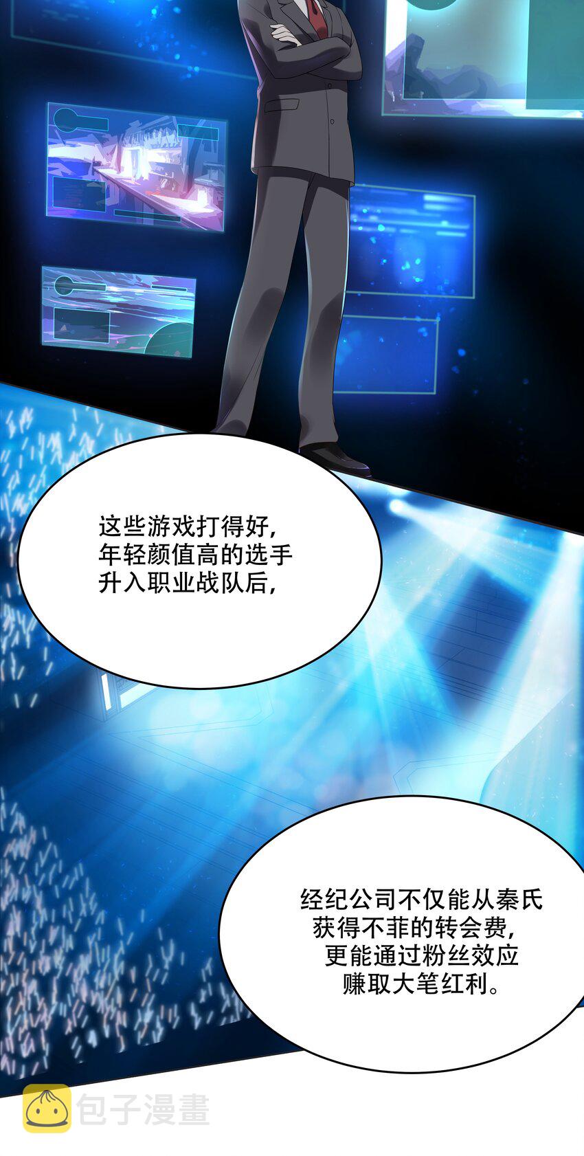 十一话 打游戏？我也会30