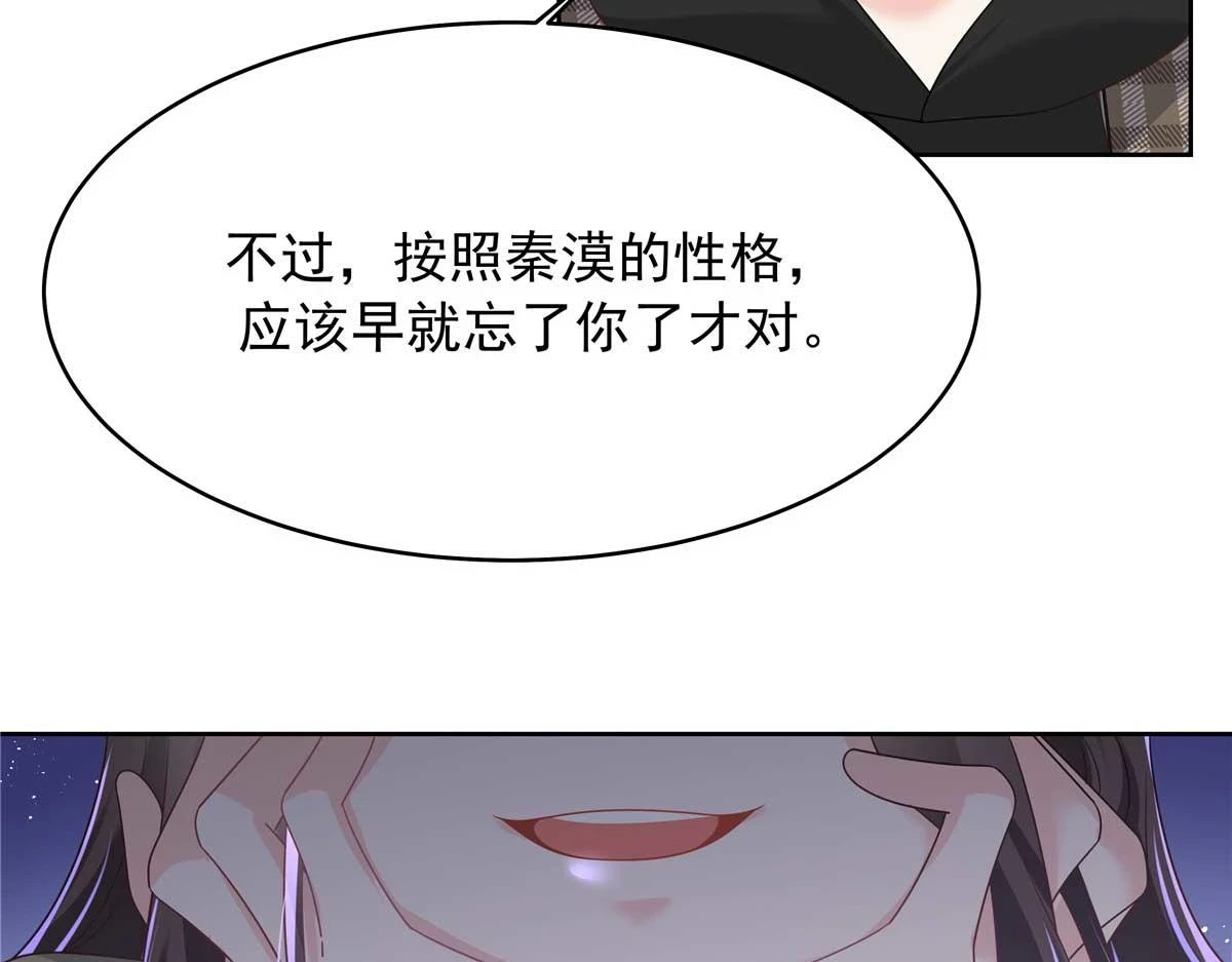 337 秦漠早就忘了你了20
