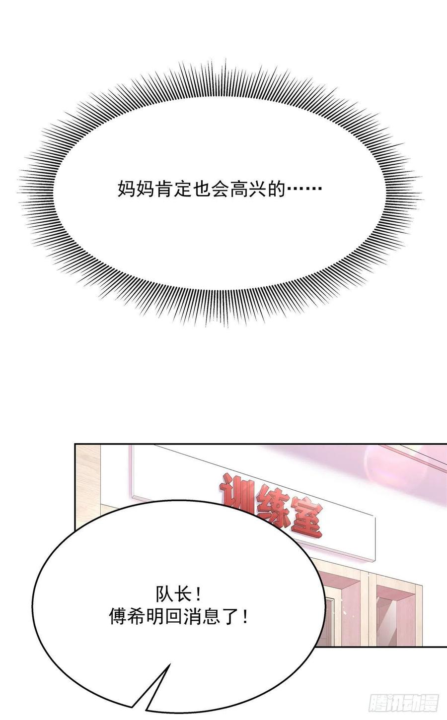 第195话 秦桃CP该结束了11