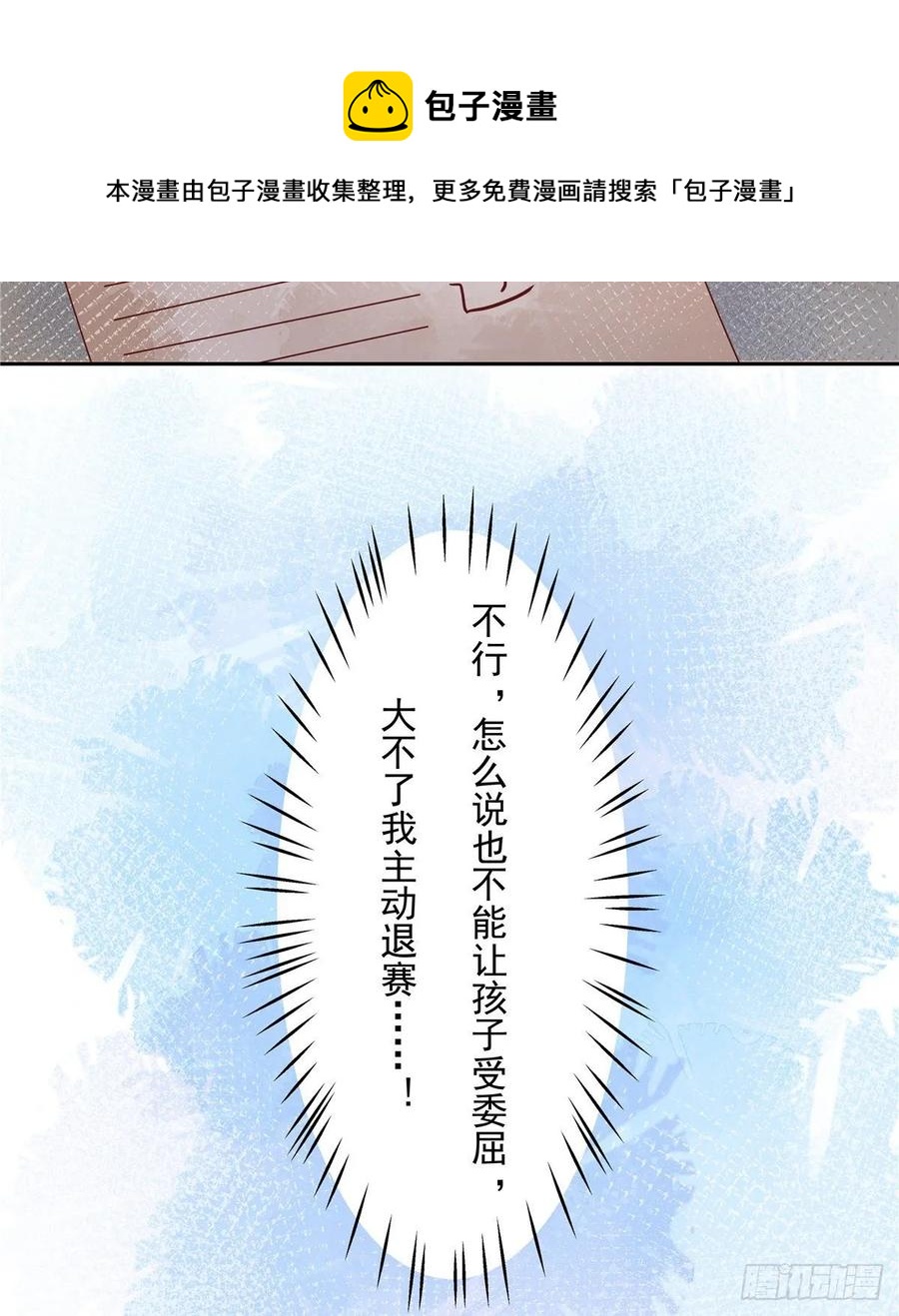 九十二话 秦少弯了？！26