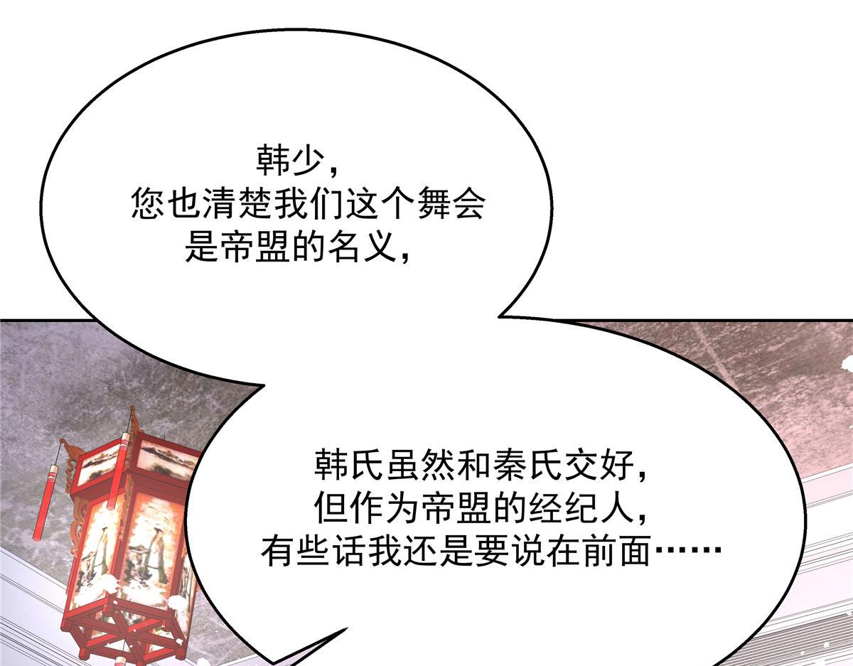 249 队长这么想看他女装？76