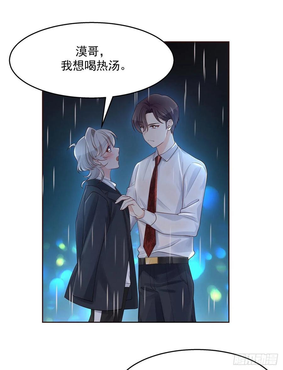 一百一十三话 禁止队内恋爱！21