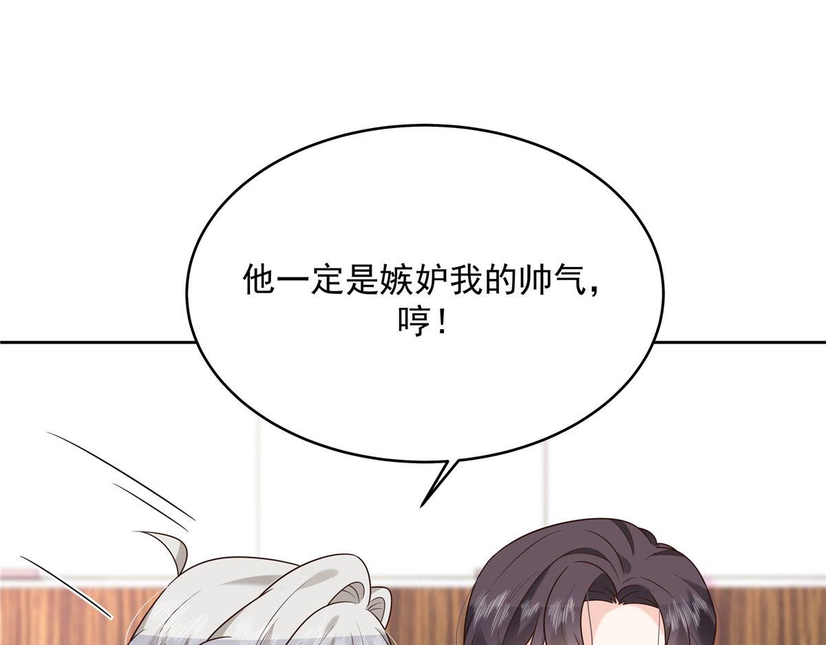 296 睡服秦漠还是得靠……88
