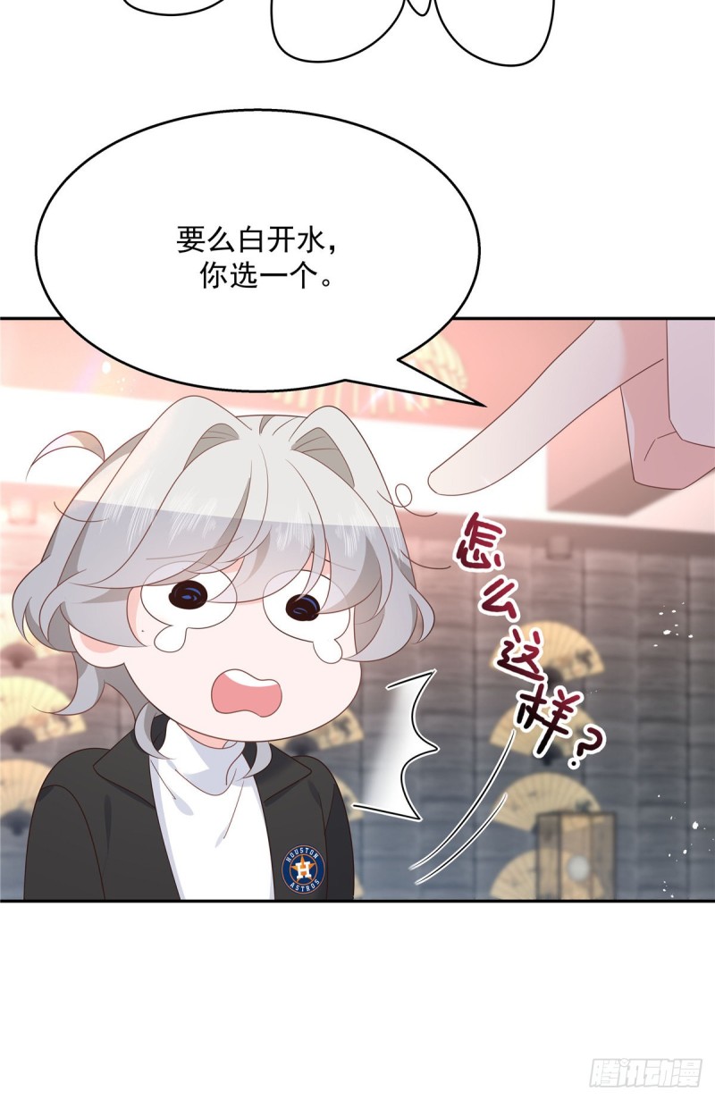 第184话 娶漠哥当媳妇13