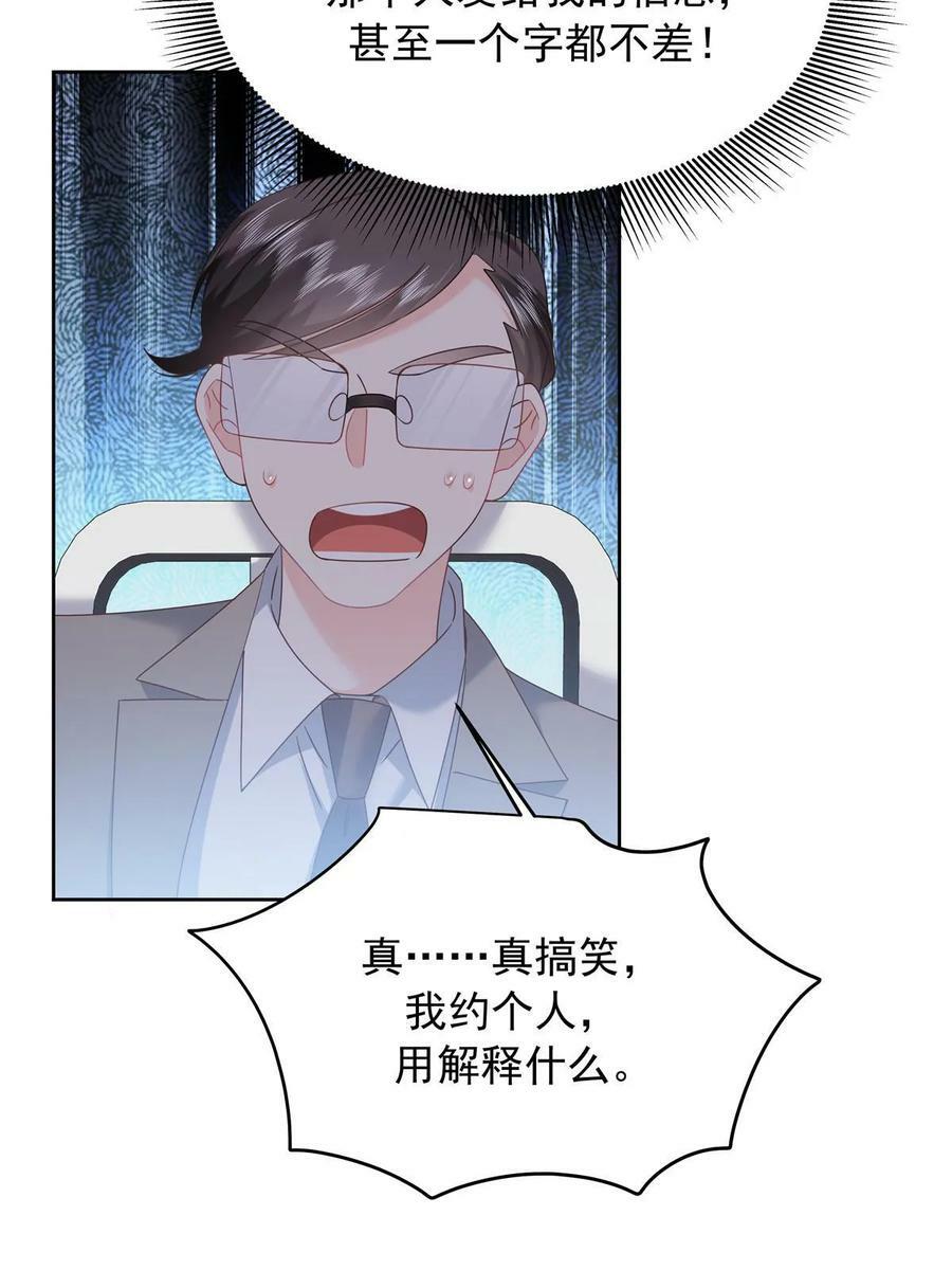 359 天下绝色，唯有秦漠28