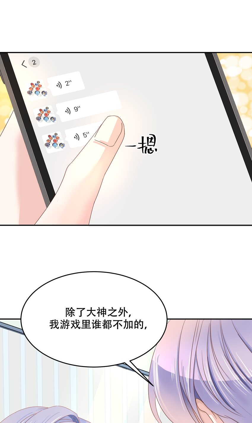 二十六话 要以身相许吗？34