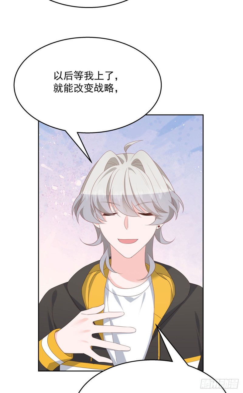 第176话 怎么能只嘴上说说~4
