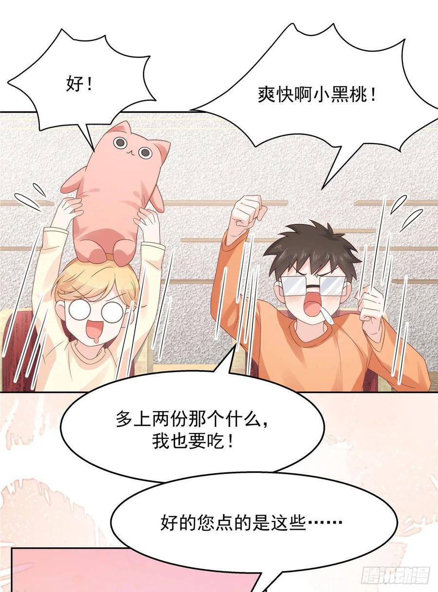 一百一十一话是秦神先主动的！28