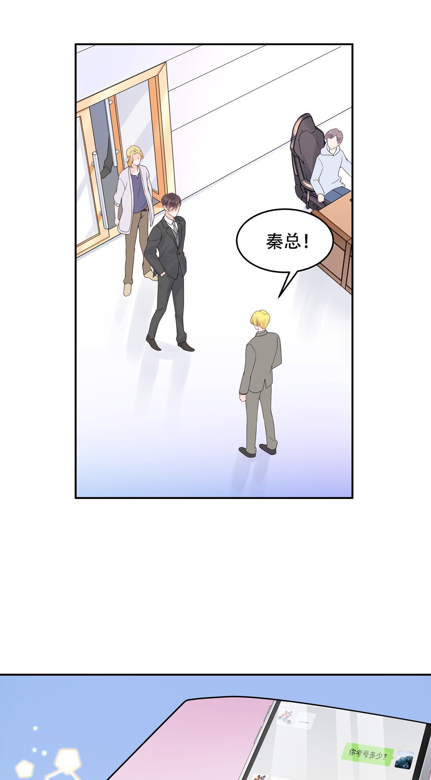 三十一话 你被开除了2
