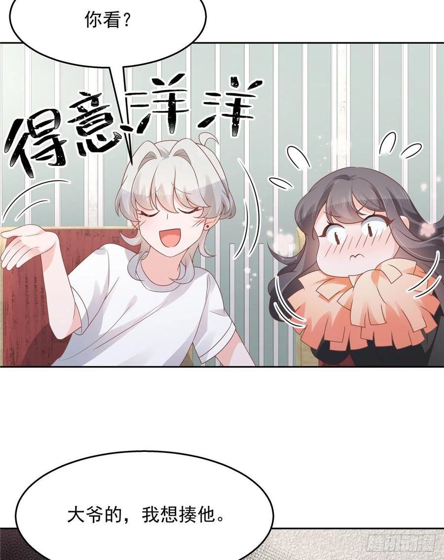 一百一十二话 九殿女装的样子4