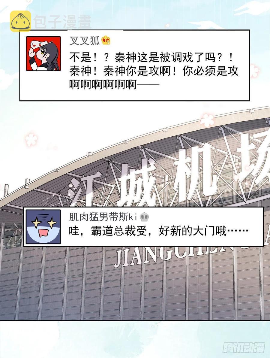 一百一十八话 么么哒~！45