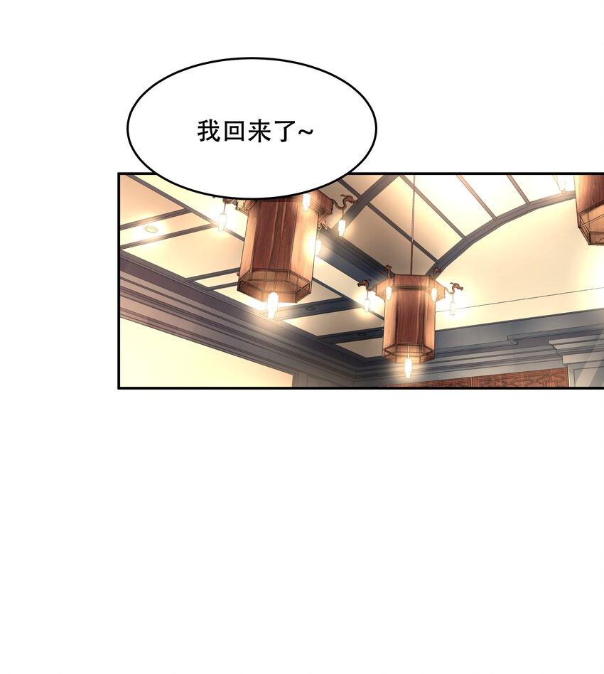 二十一话 以身相抵8