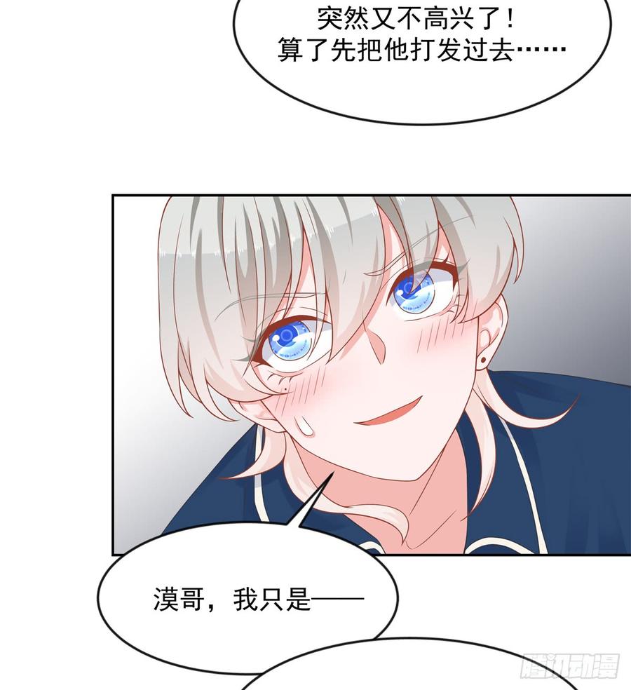六十一话 喜欢男人还是女人？10