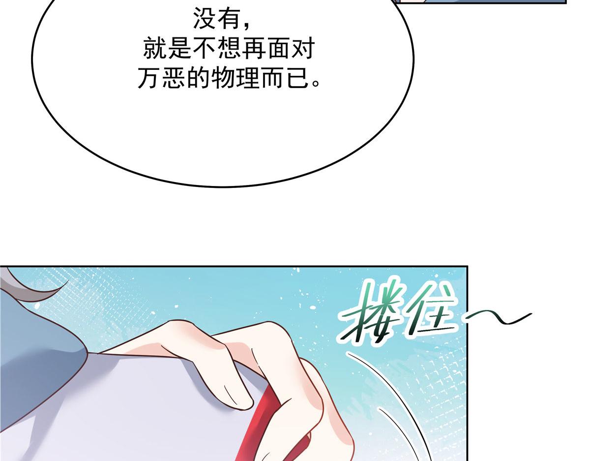 273 你今天很着急回去？63