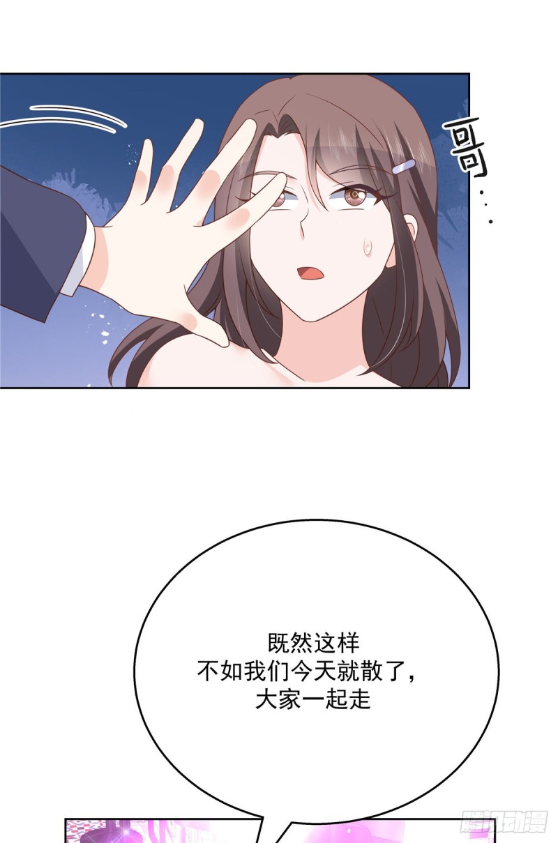 第181话 秦小公主和傅骑士2