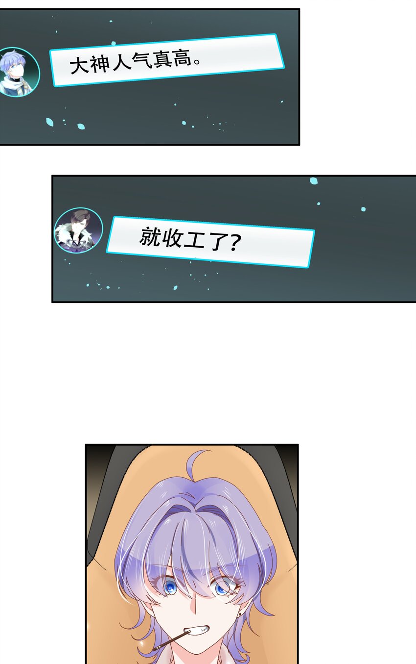 二十四话 拍卖秦漠的初…24