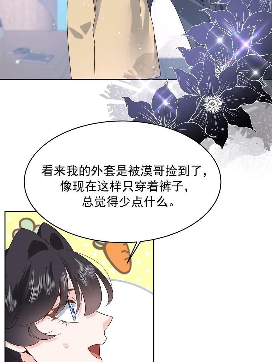 358 被秦神“逮捕”23