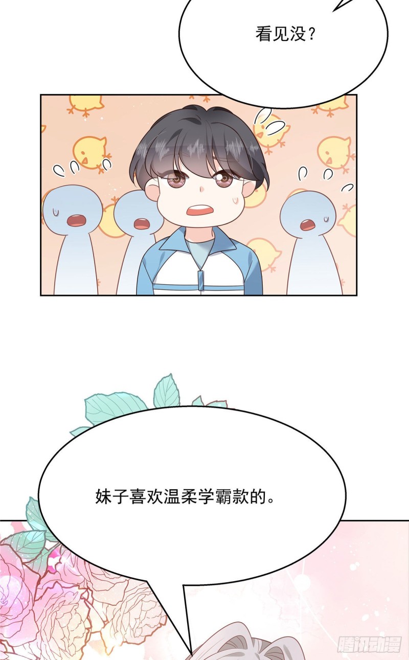 第194话 怎么？要打回来吗25