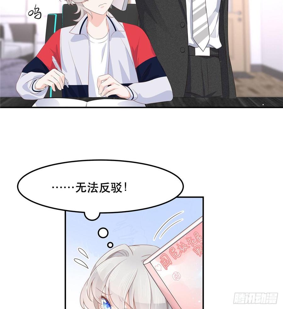 七十三话 秦总才五分钟？45