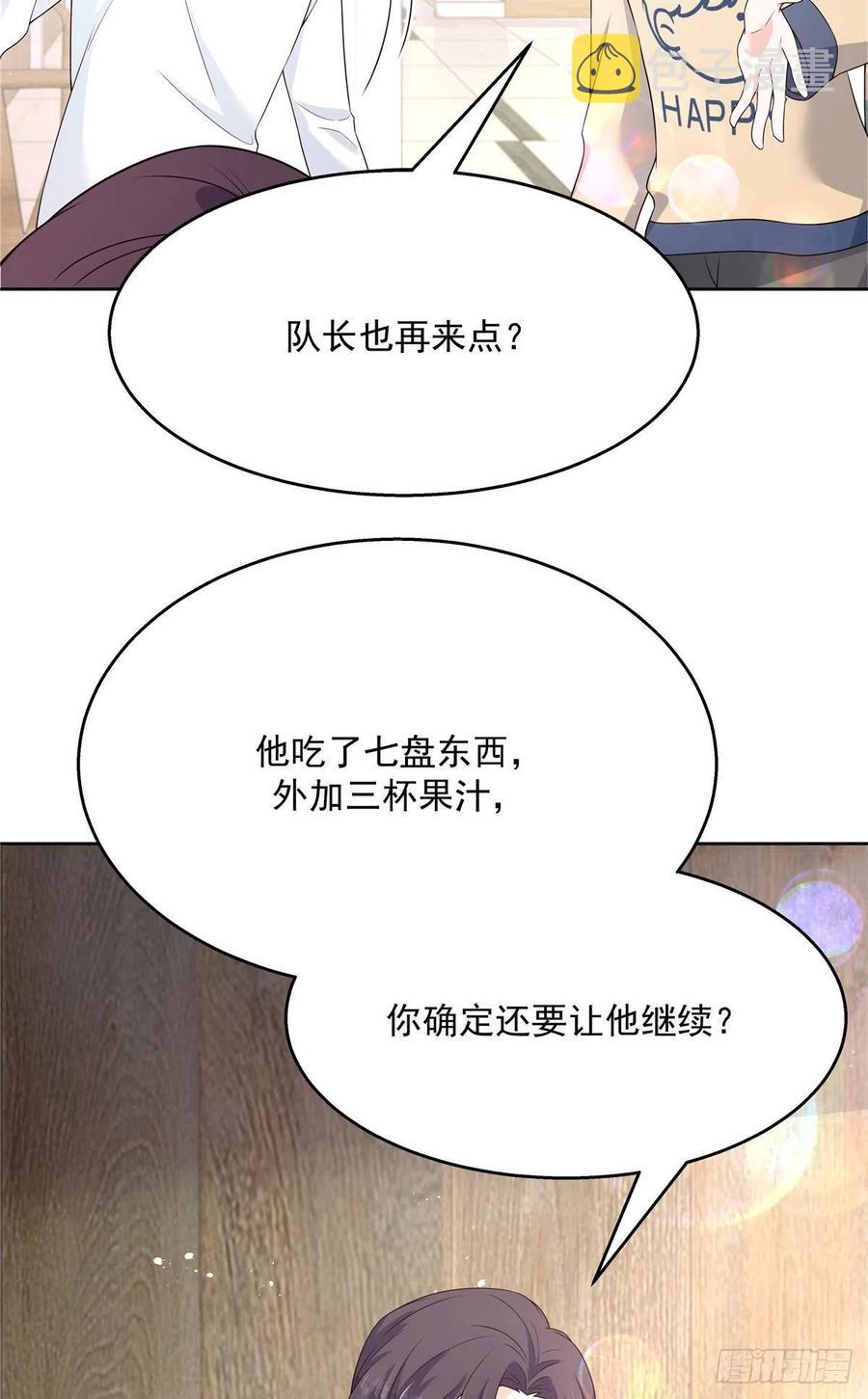 第159话 你能弯？49
