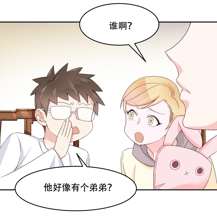 十八话 叫九爷！25