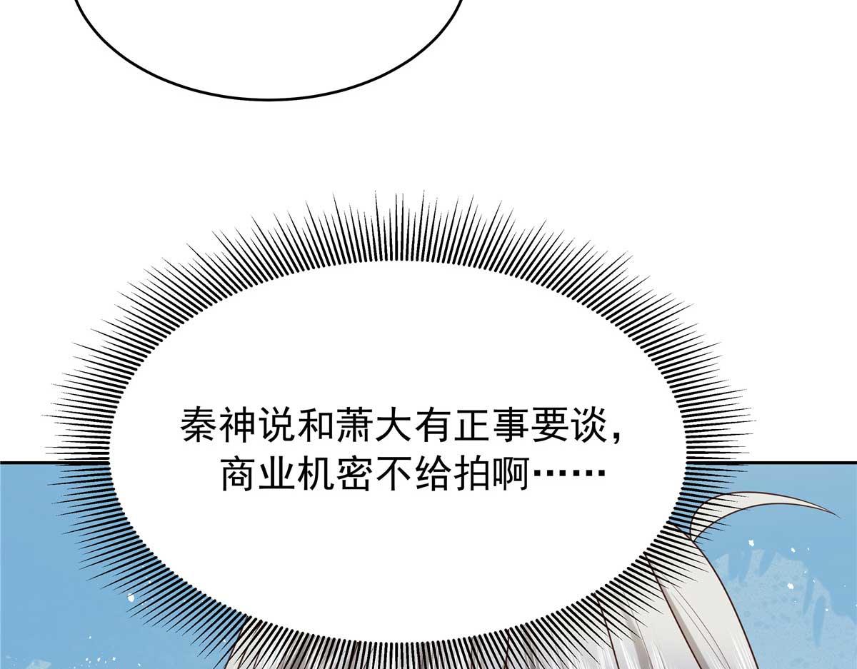 329 他不是漠哥喜欢的类型84