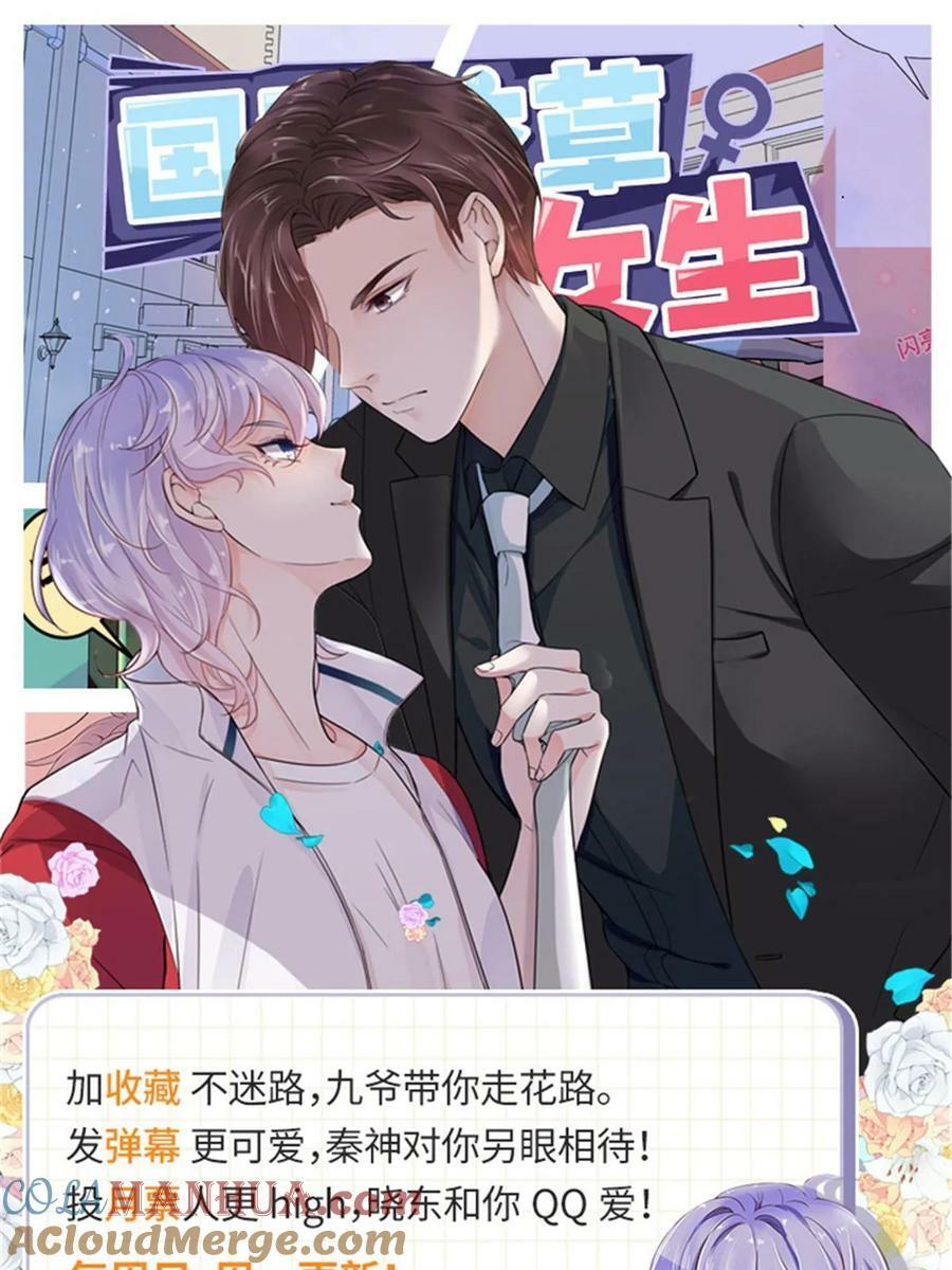 358 被秦神“逮捕”54