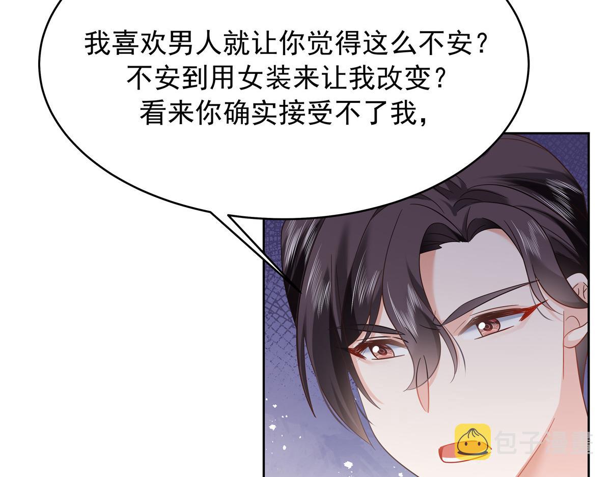 335 可我就是个女生14