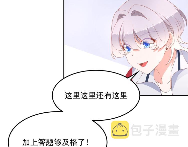 五十四话 跟漠哥一起睡？26