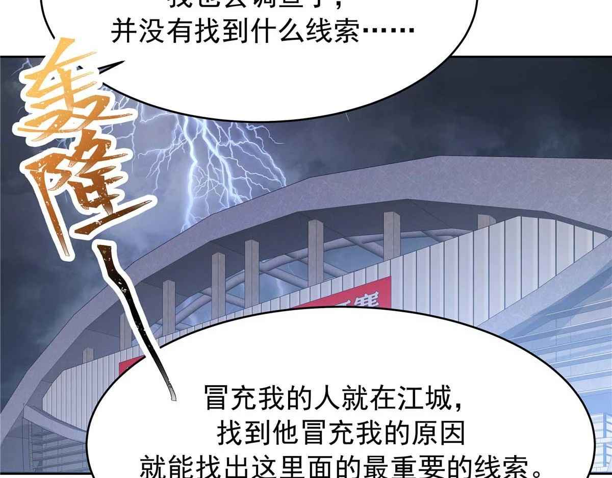 337 秦漠早就忘了你了112
