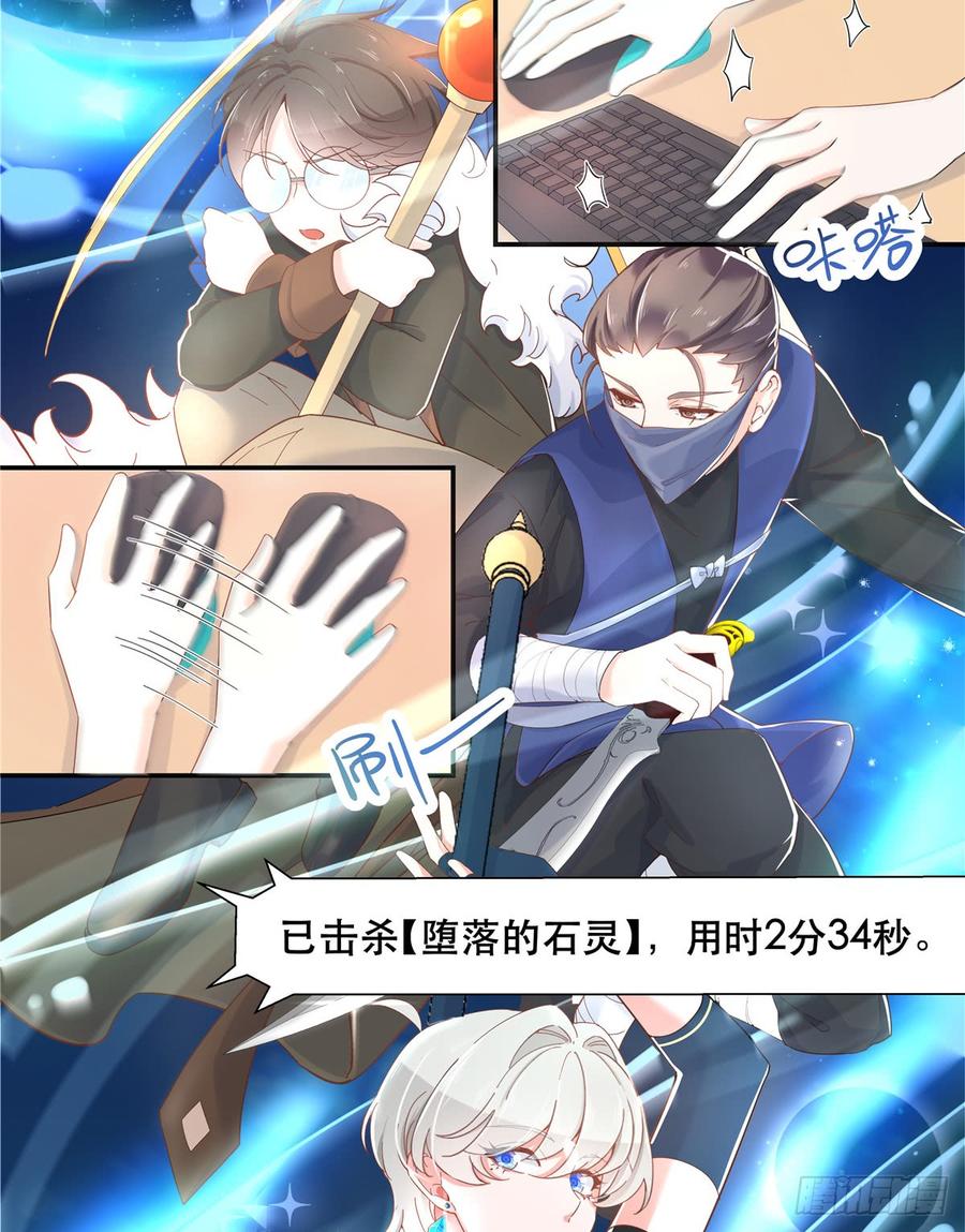 六十七话 队友集齐！14
