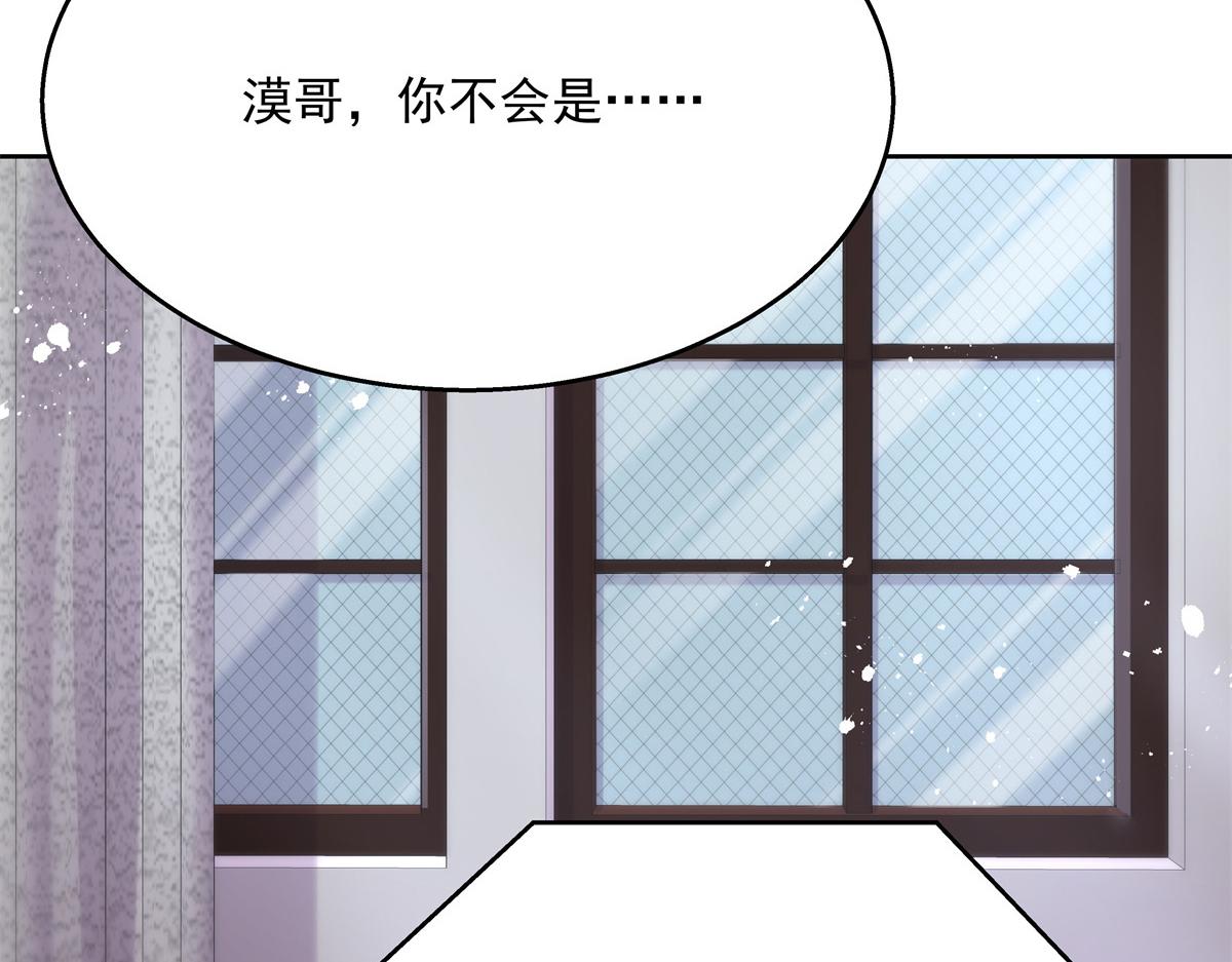 第238话 欣赏漠哥的美色~52