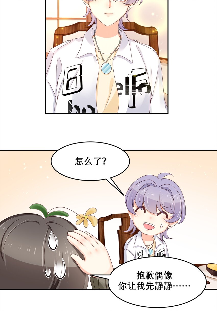 三十二话 怎么？吃醋啦~13